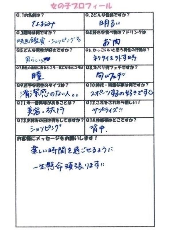 ナオミ